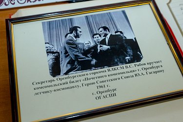 «Первый в космосе»